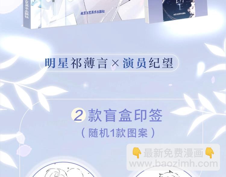 画集来啦！-第86话