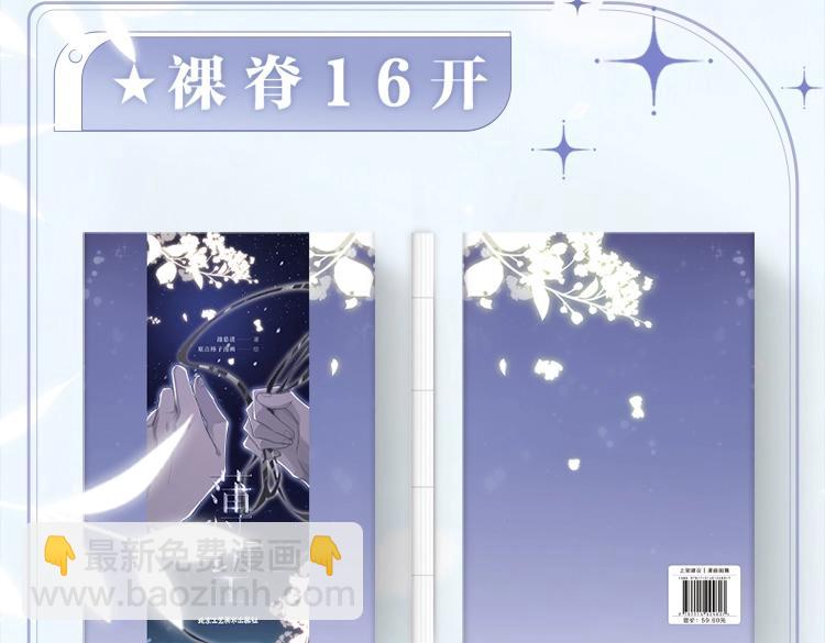 画集来啦！-第86话