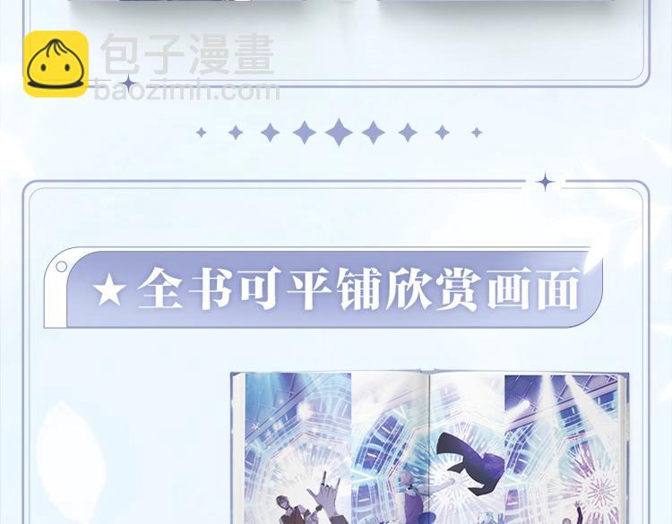 画集来啦！-第86话