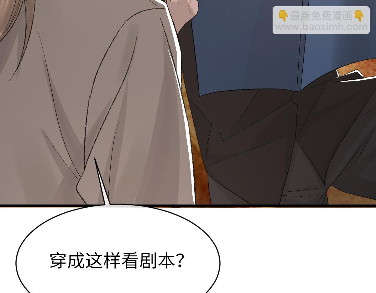 第86话 惊喜(1/3)-第88话