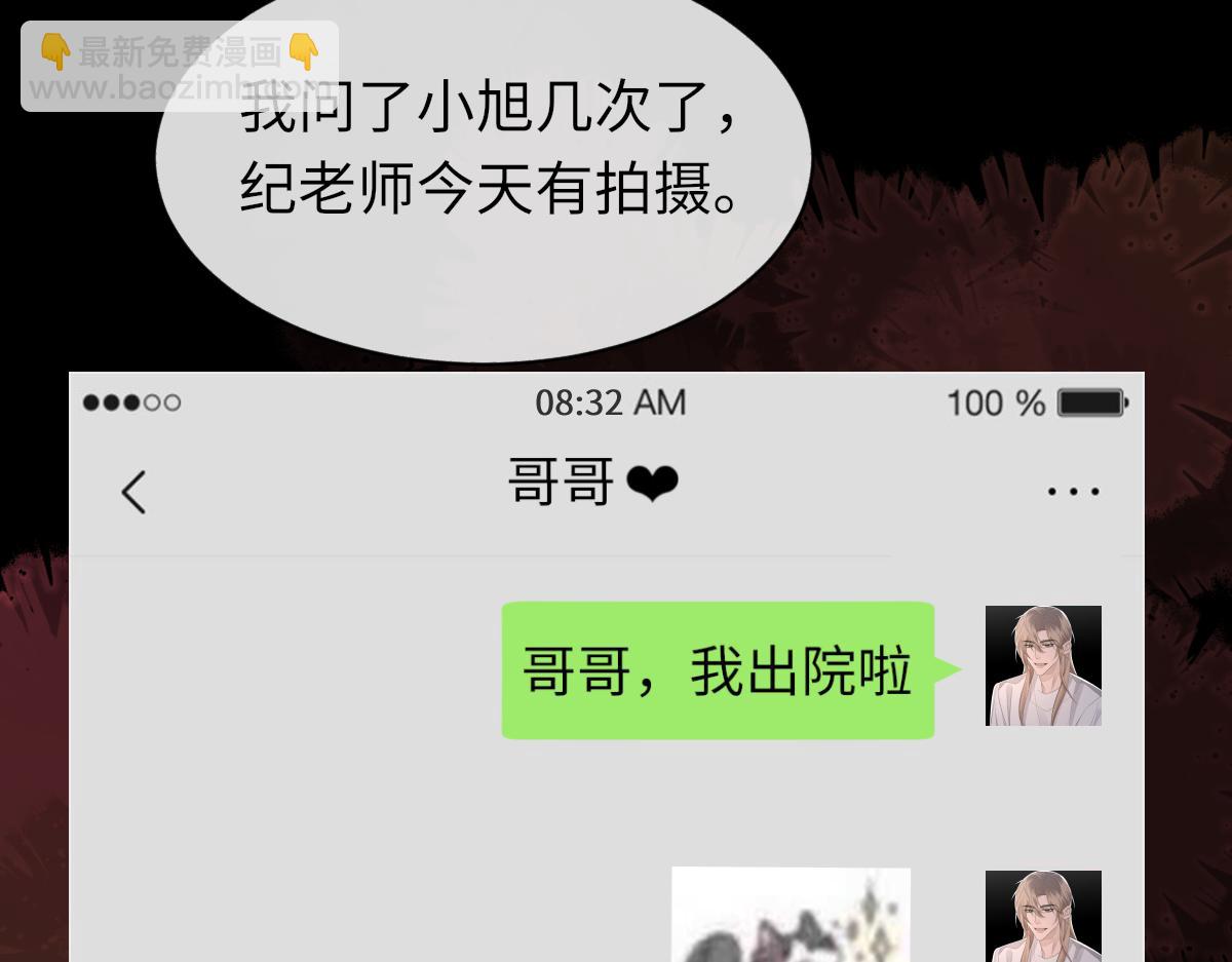 第86话 惊喜(1/3)-第88话