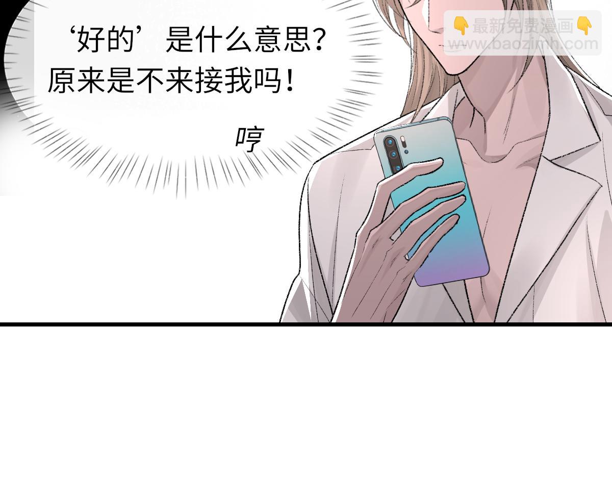 第86话 惊喜(1/3)-第88话