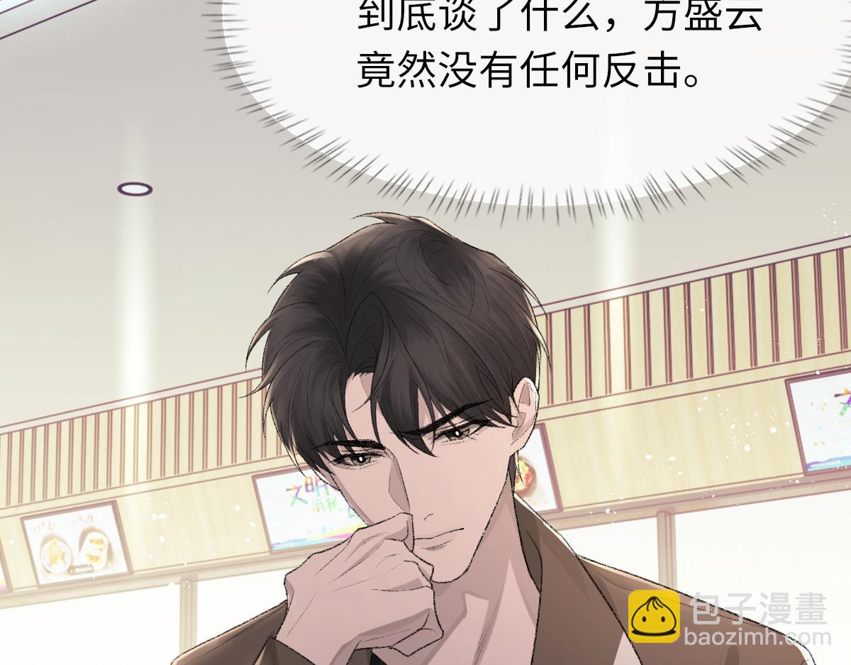 第88话 你是不是只喜欢我的脸(1/2)-第90话