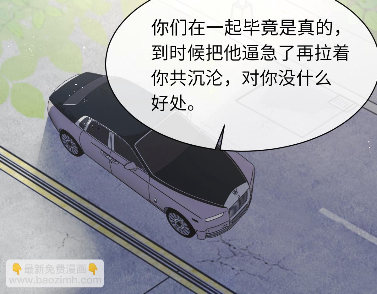 第88话 你是不是只喜欢我的脸(1/2)-第90话