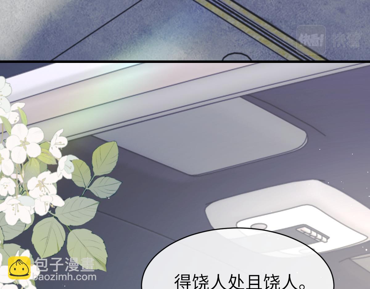 第88话 你是不是只喜欢我的脸(1/2)-第90话