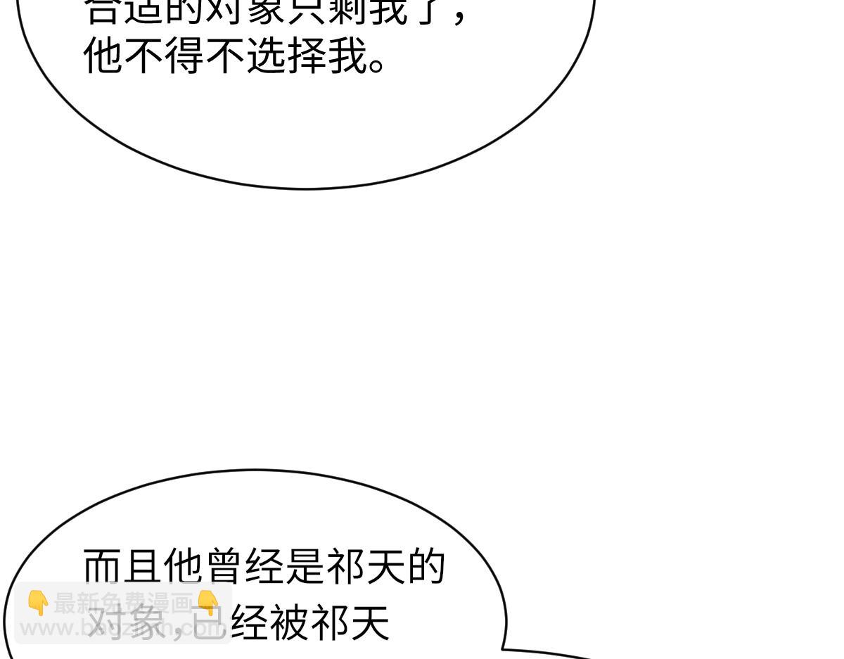 第88话 你是不是只喜欢我的脸(1/2)-第90话