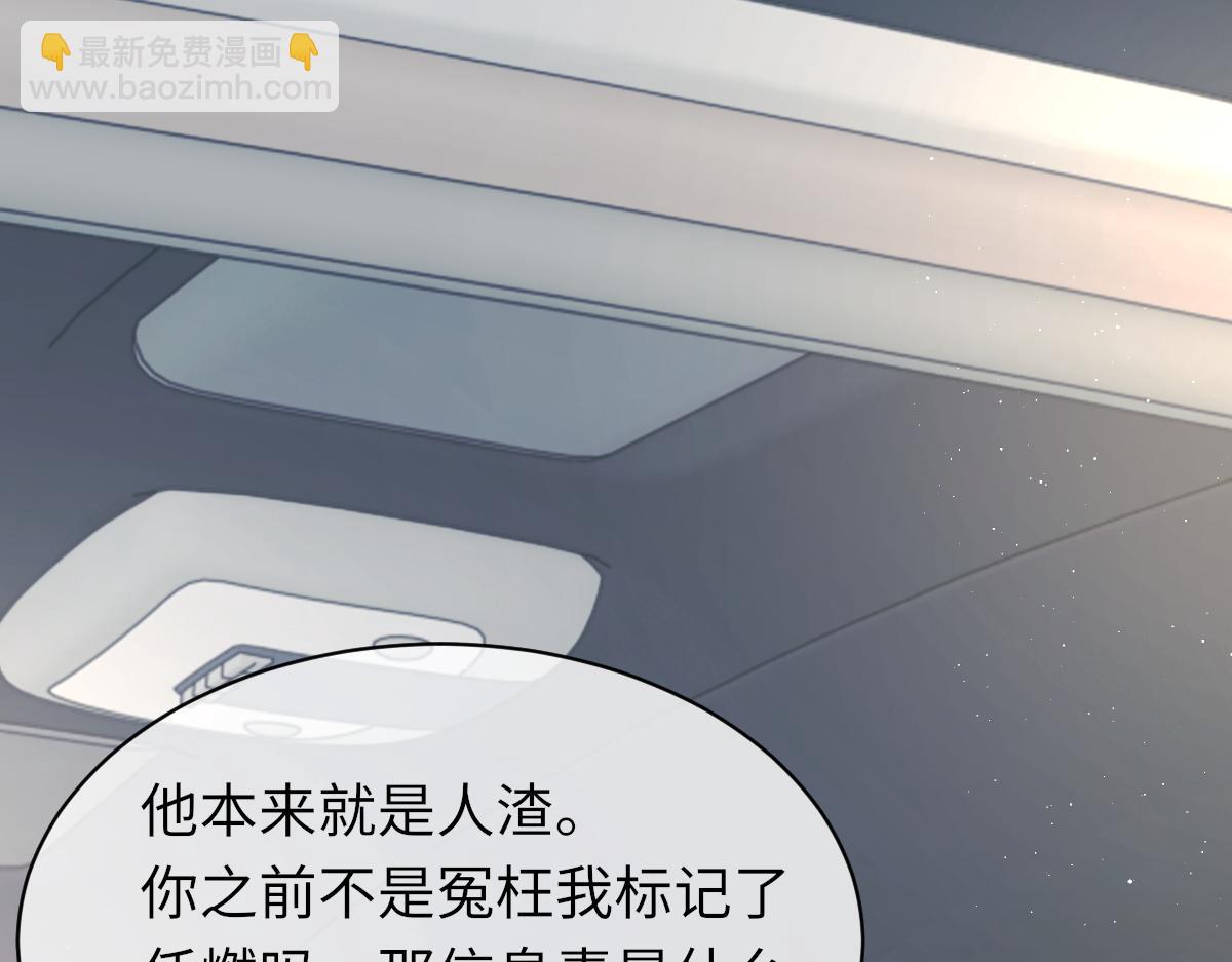 第88话 你是不是只喜欢我的脸(1/2)-第90话