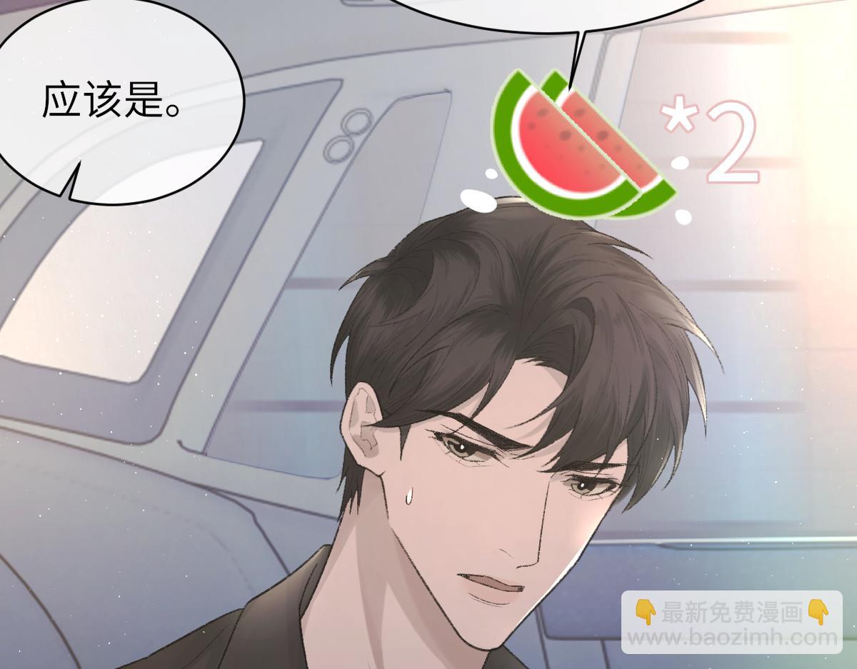 第88话 你是不是只喜欢我的脸(1/2)-第90话