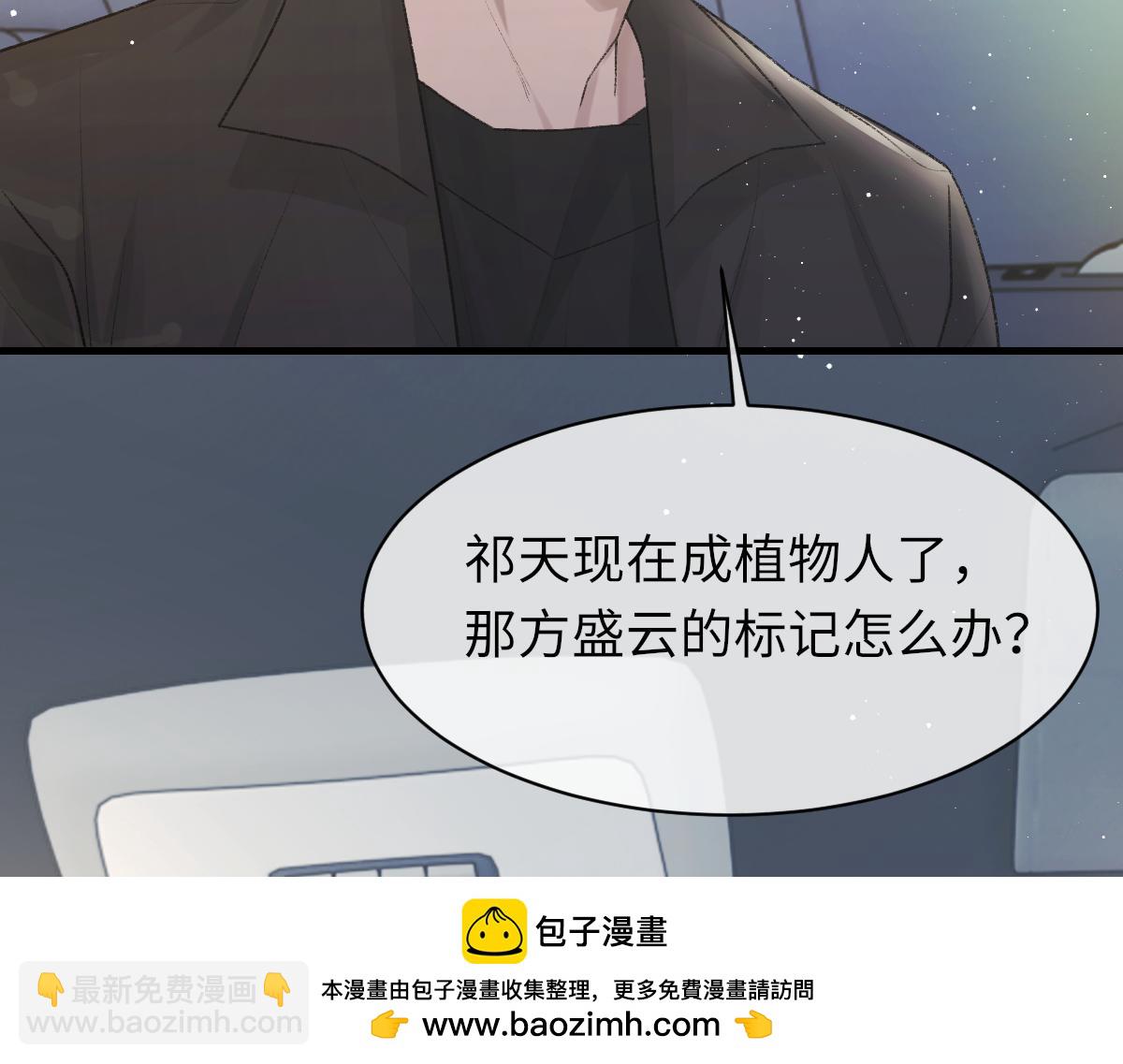 第88话 你是不是只喜欢我的脸(1/2)-第90话