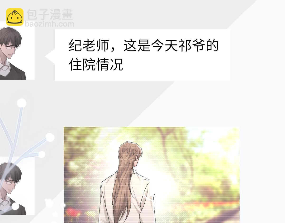 第88话 你是不是只喜欢我的脸(1/2)-第90话