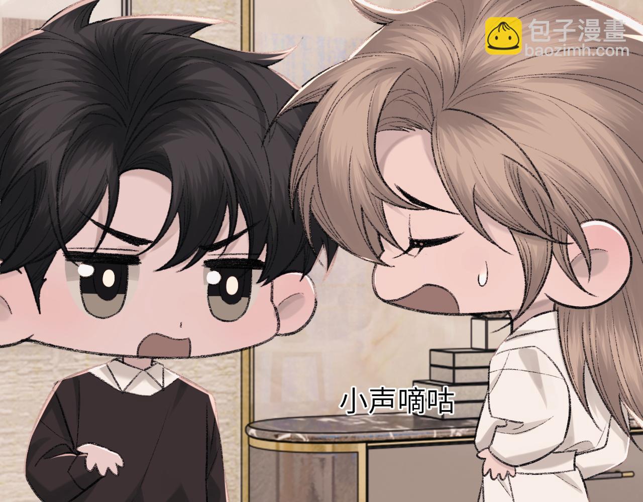 第94话 哥哥，疼疼我吧(1/3)-第96话