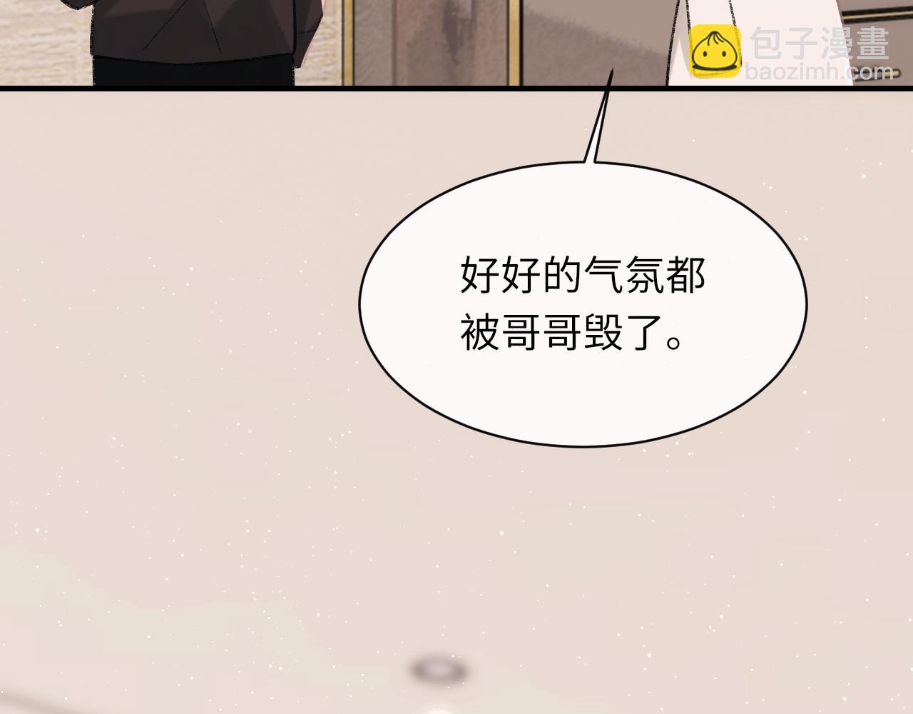 第94话 哥哥，疼疼我吧(1/3)-第96话