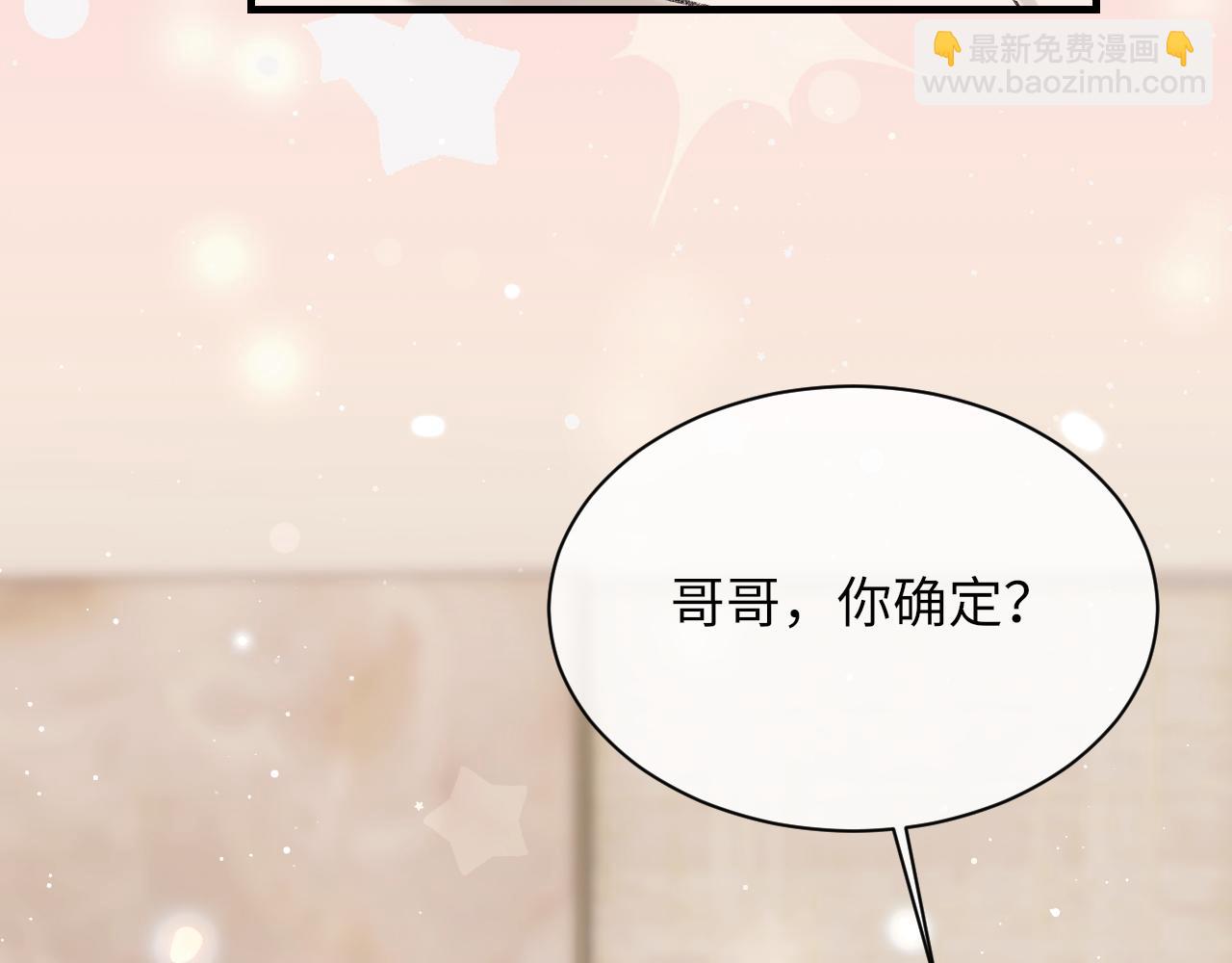 第94话 哥哥，疼疼我吧(1/3)-第96话