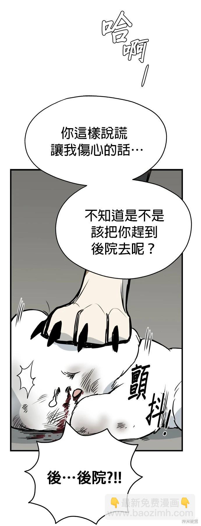 🍸狗狗末日生存法 第10话 第33页