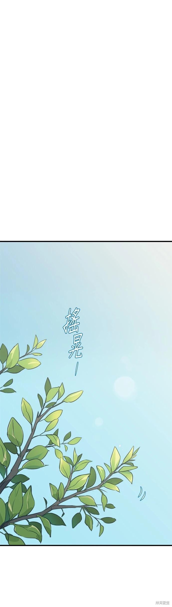 🍸狗狗末日生存法 第10话 第40页