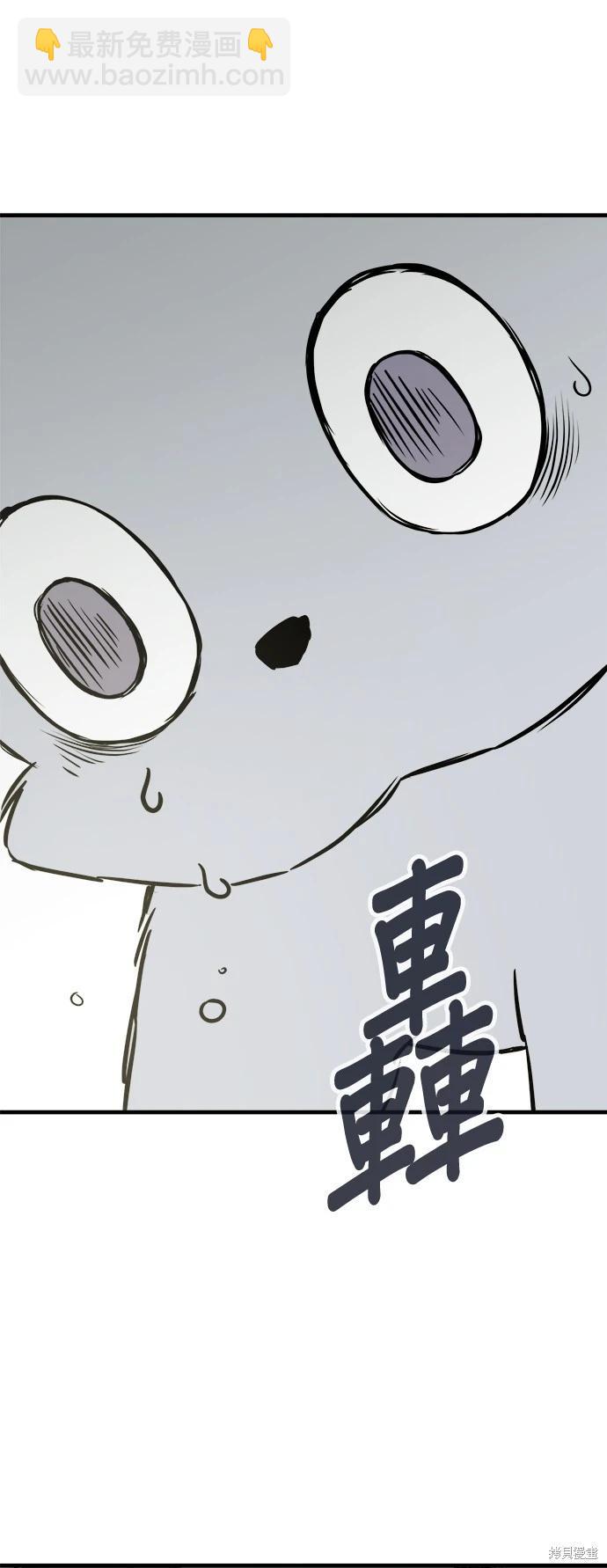 🍸狗狗末日生存法 第10话 第42页