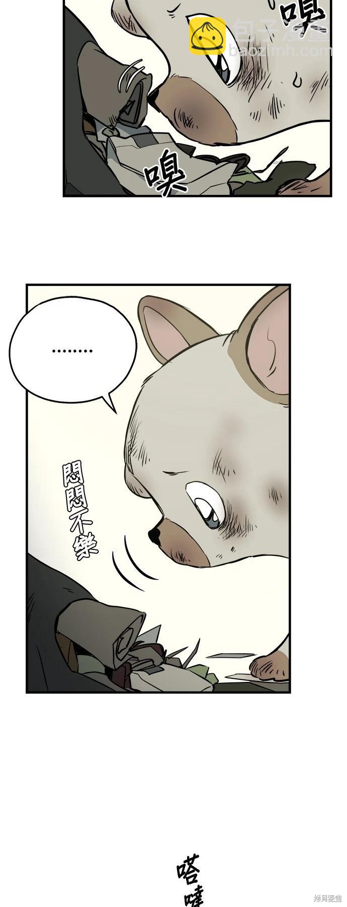 🍸狗狗末日生存法 第10话 第6页