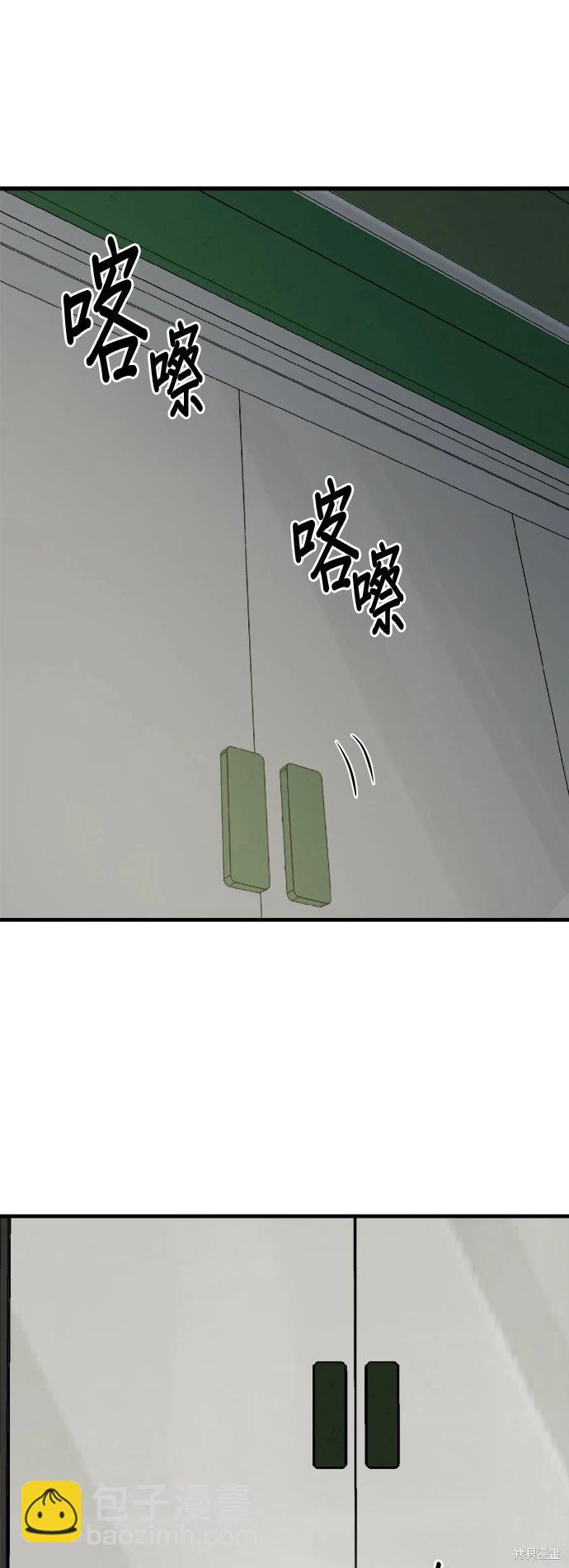 🍸狗狗末日生存法 第10话 第9页