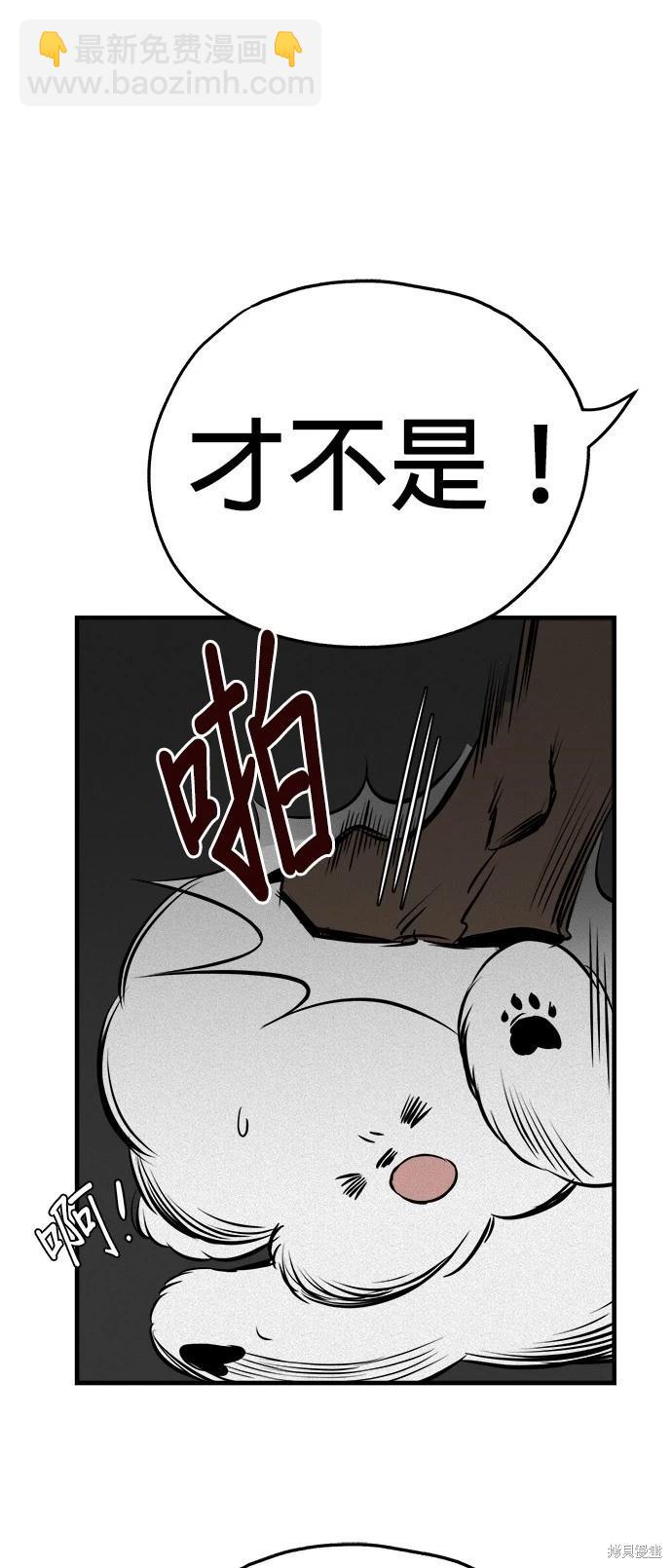 🍸狗狗末日生存法 第16话 第13页