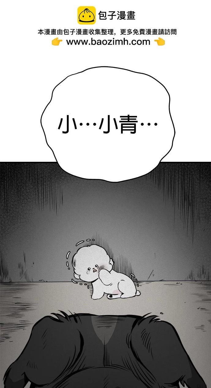 🍸狗狗末日生存法 第16话 第2页