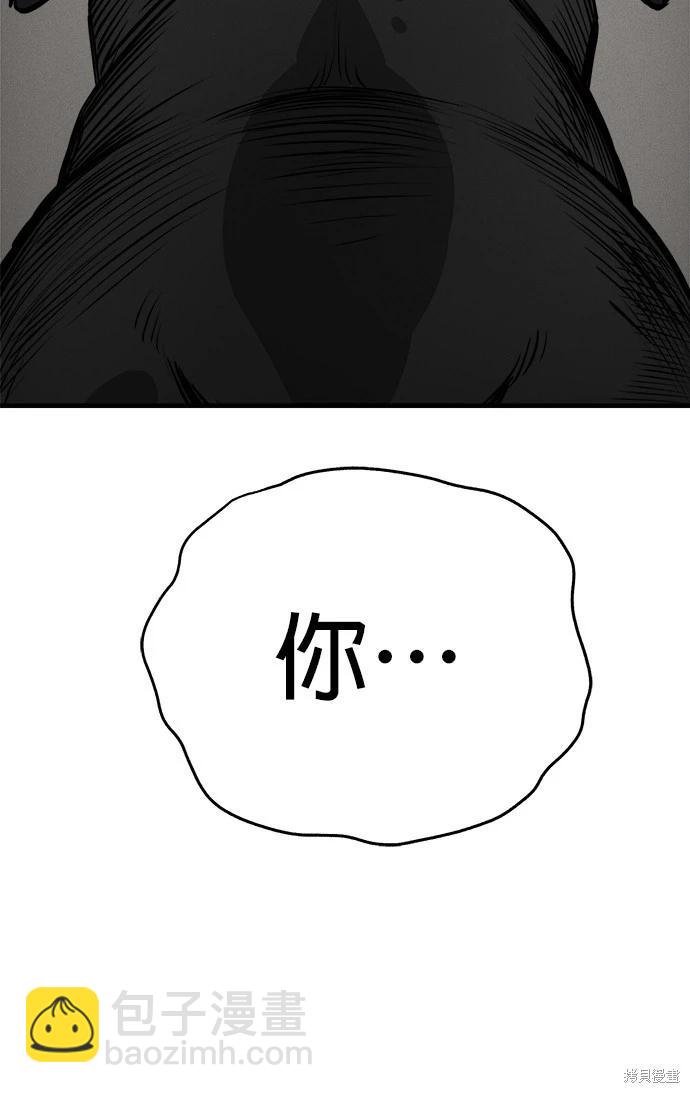 🍸狗狗末日生存法 第16话 第3页
