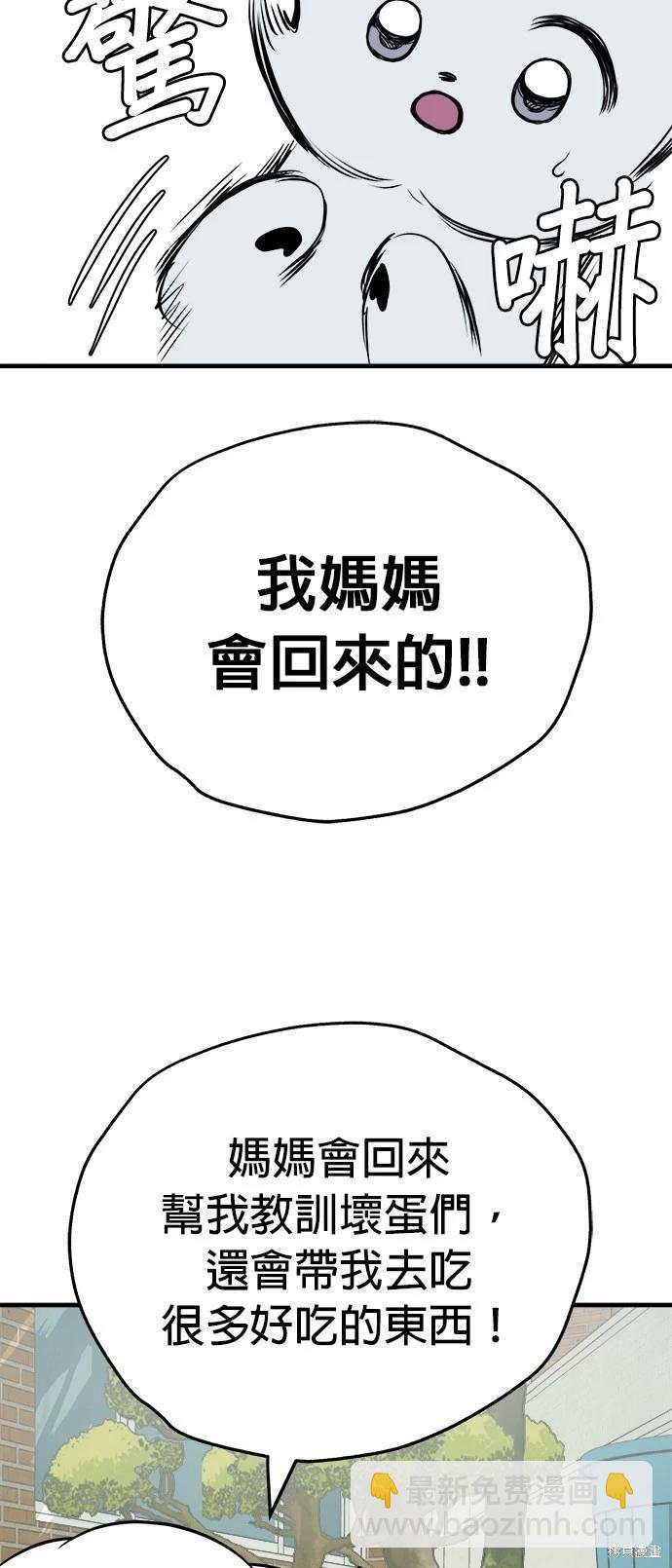 🍸狗狗末日生存法 第16话 第34页