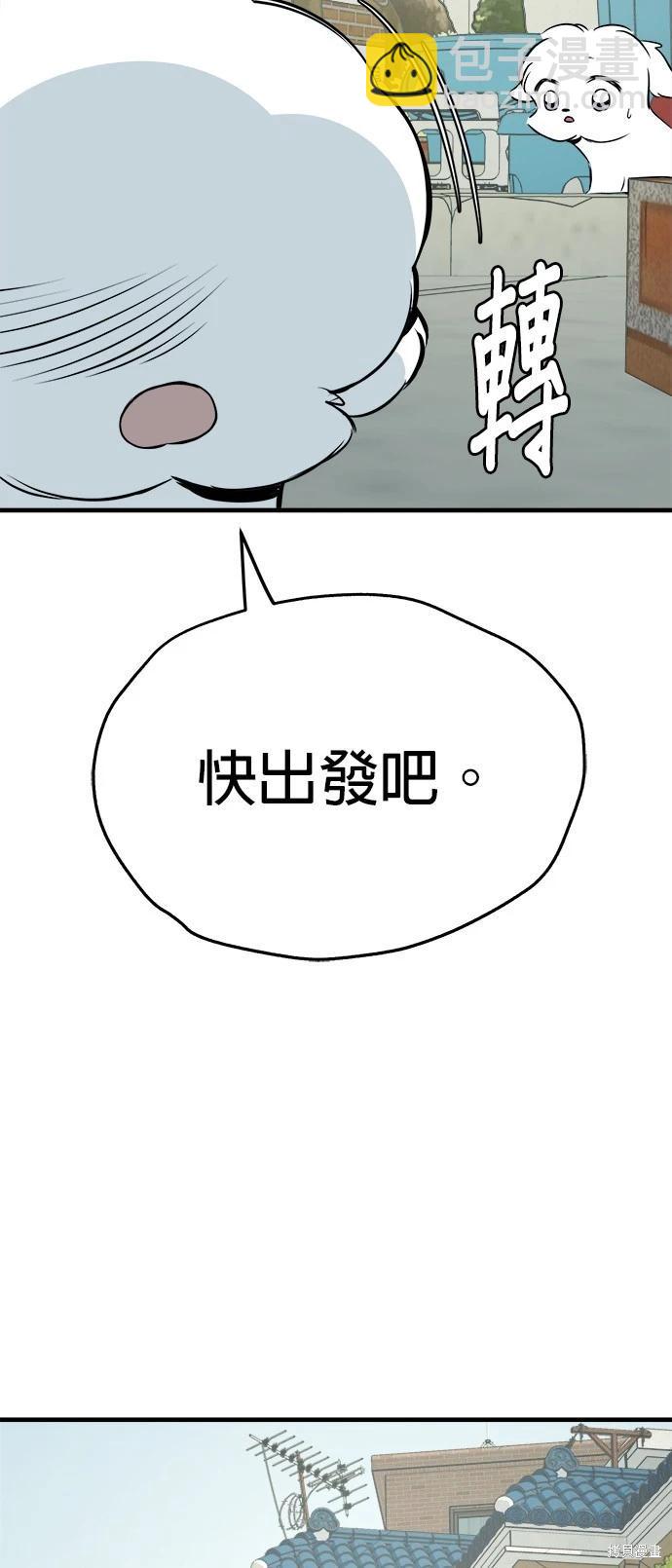 🍸狗狗末日生存法 第16话 第35页