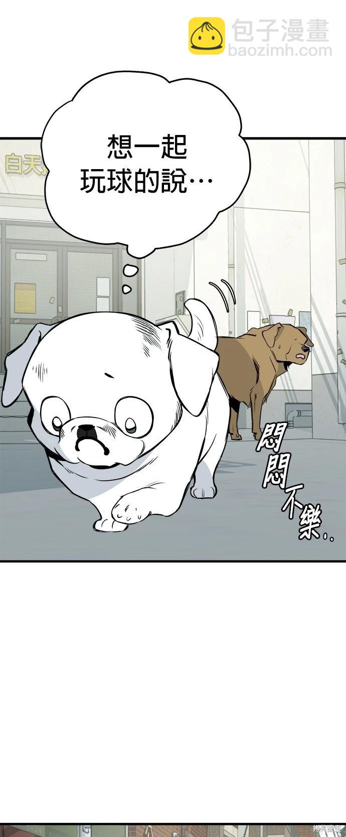 🍸狗狗末日生存法 第16话 第49页