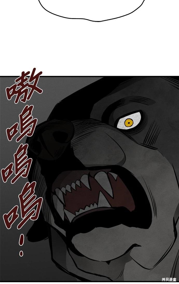 🍸狗狗末日生存法 第16话 第5页