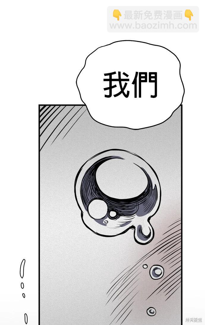 🍸狗狗末日生存法 第16话 第6页