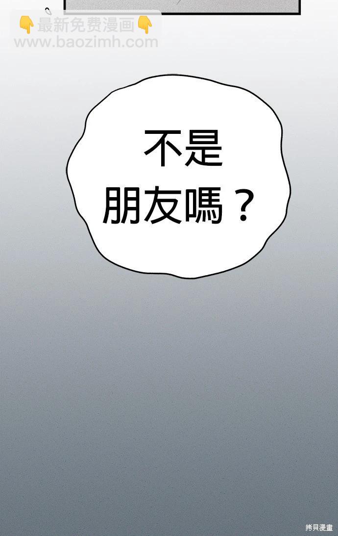 🍸狗狗末日生存法 第16话 第7页