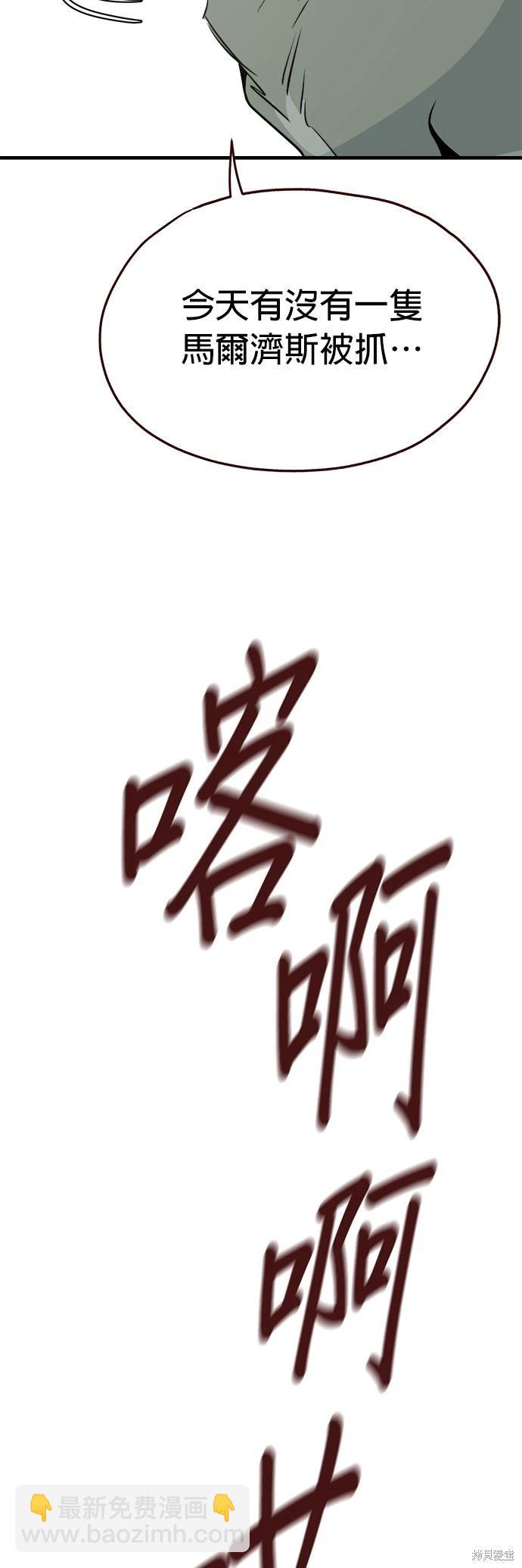 🍸狗狗末日生存法 第18话 第19页