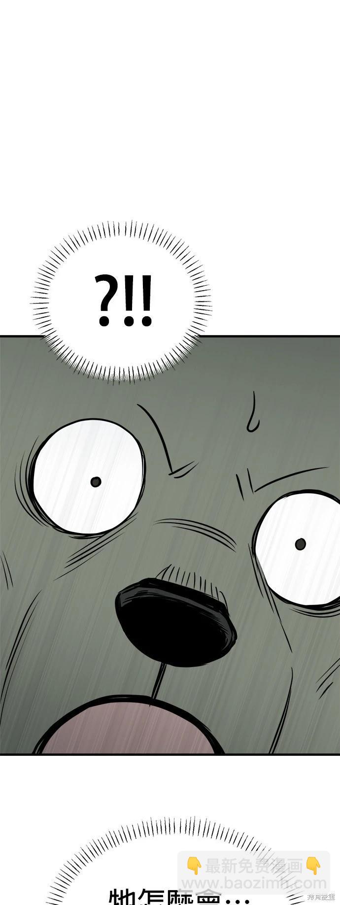 🍸狗狗末日生存法 第18话 第25页
