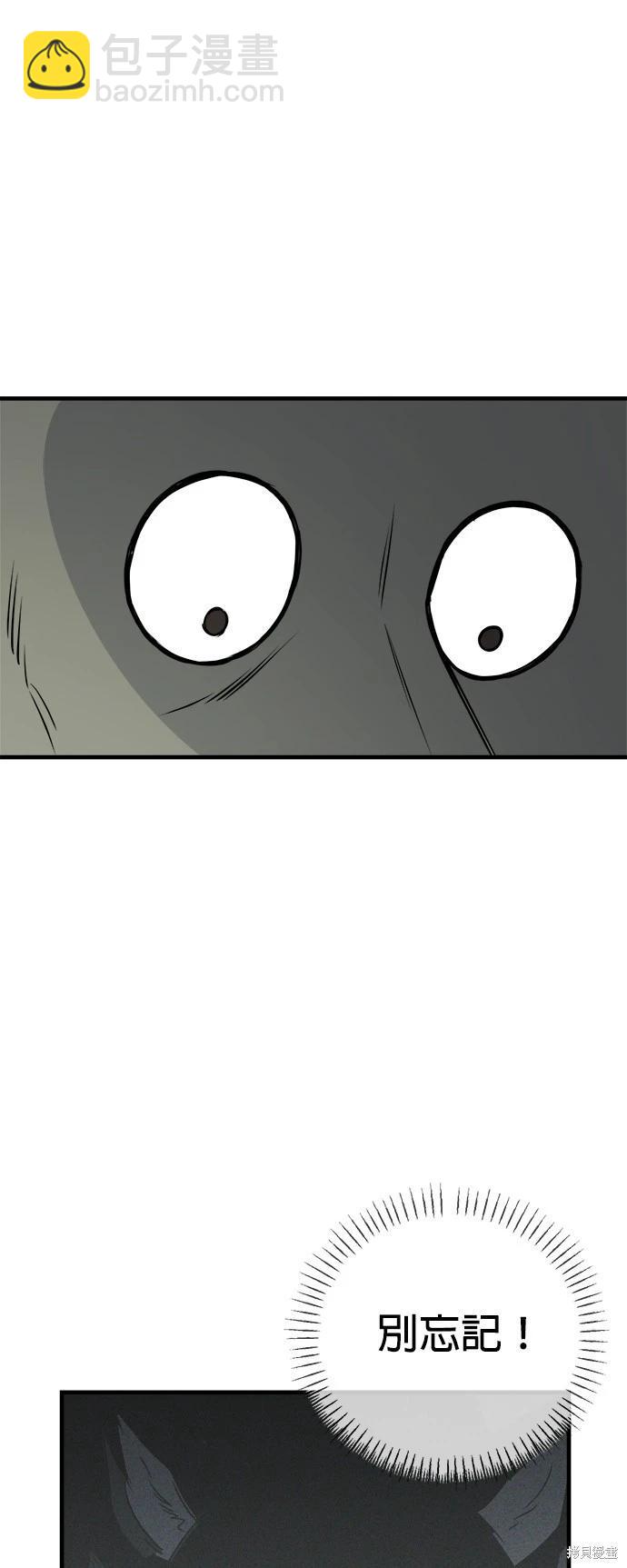 🍸狗狗末日生存法 第18话 第3页