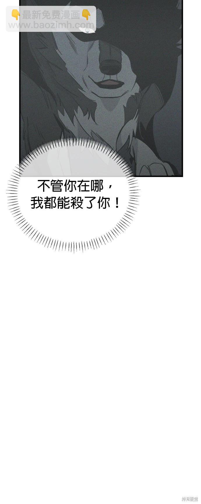 🍸狗狗末日生存法 第18话 第4页