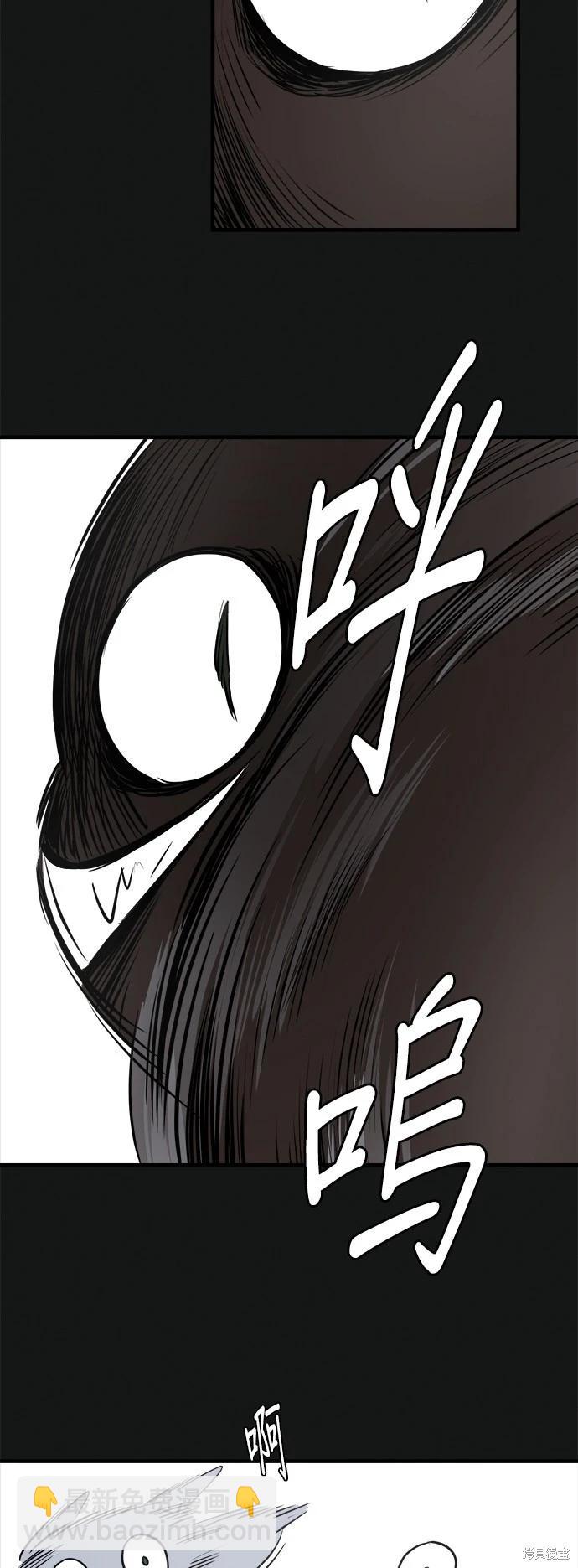 🍸狗狗末日生存法 第18话 第42页