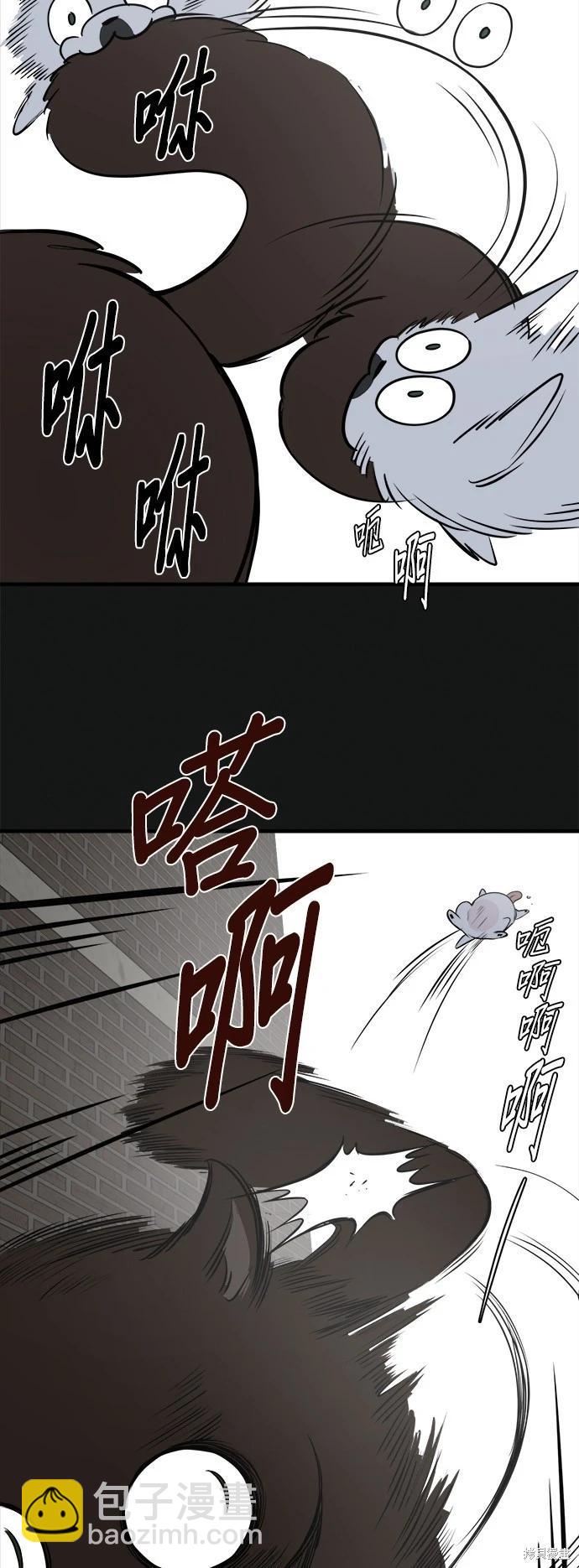 🍸狗狗末日生存法 第18话 第43页
