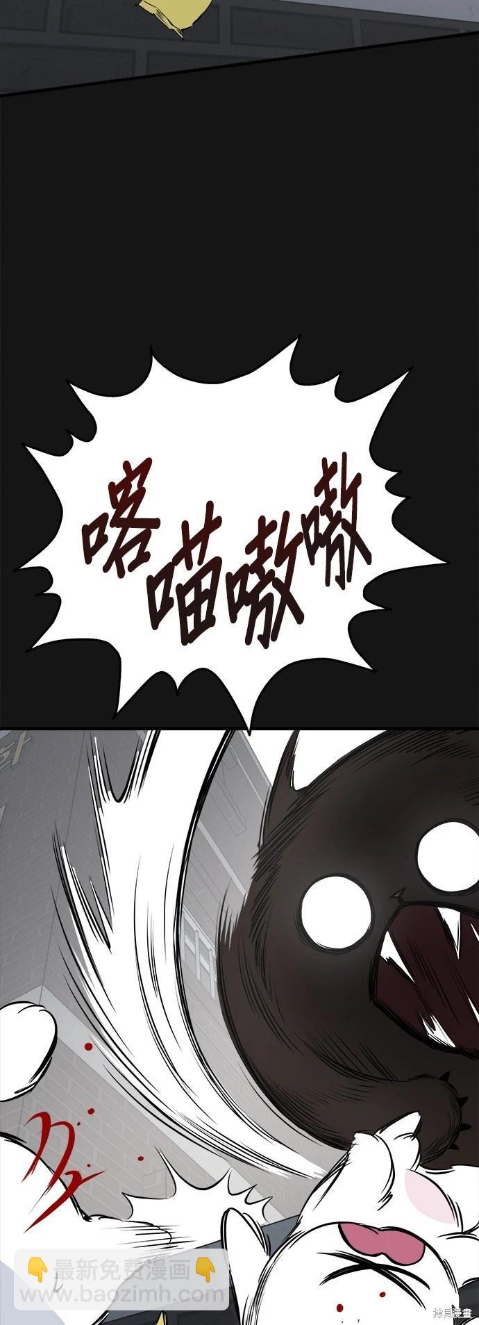🍸狗狗末日生存法 第18话 第46页