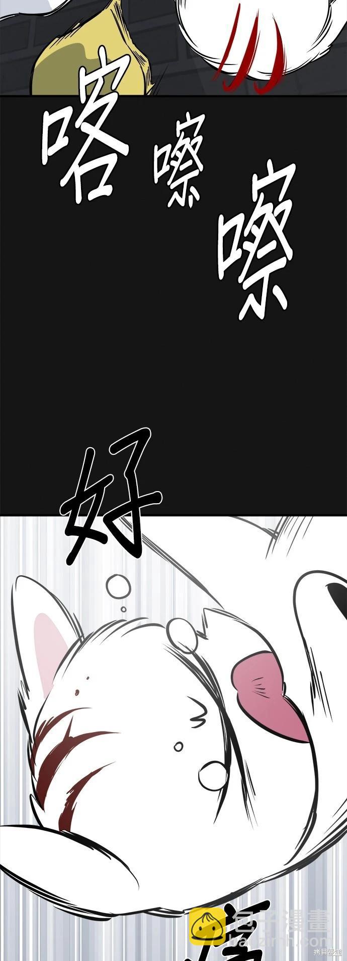 🍸狗狗末日生存法 第18话 第47页