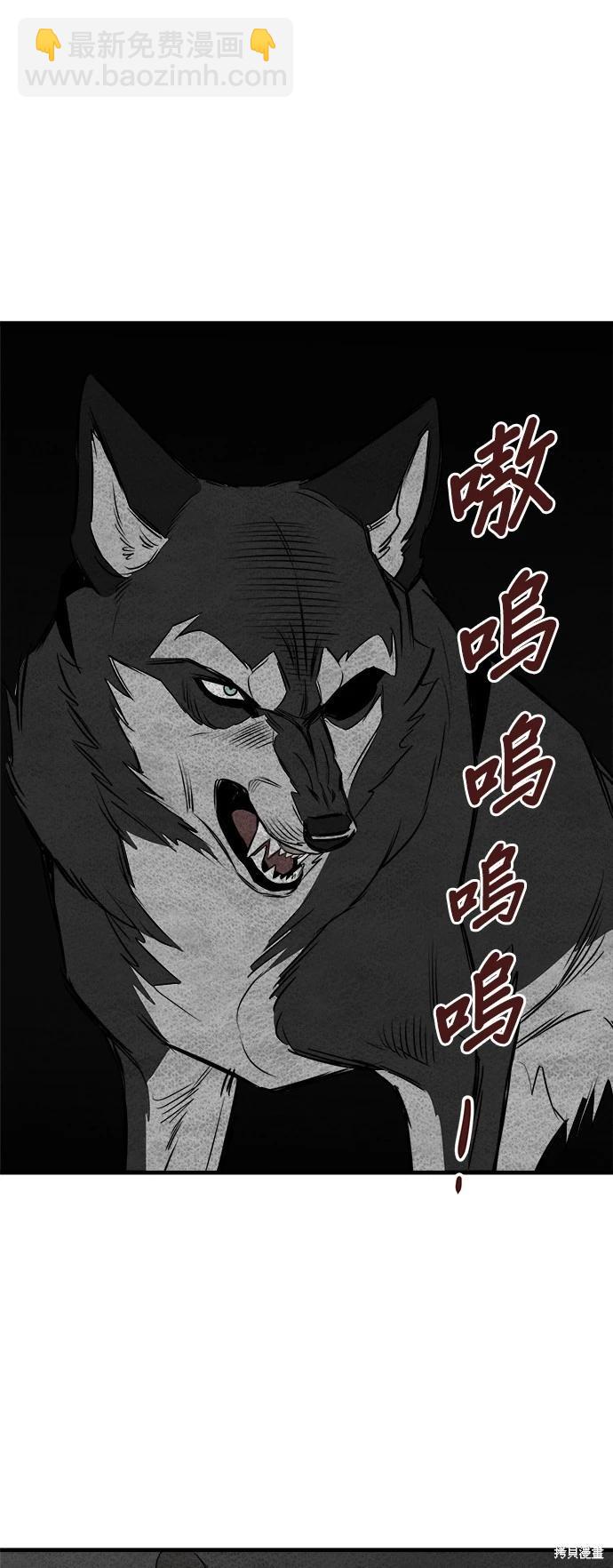 🍸狗狗末日生存法 第18话 第9页