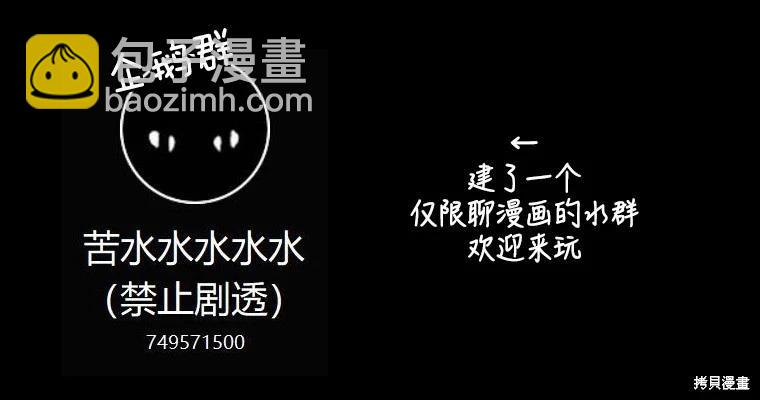🍸狗狗末日生存法 第02话 第14页