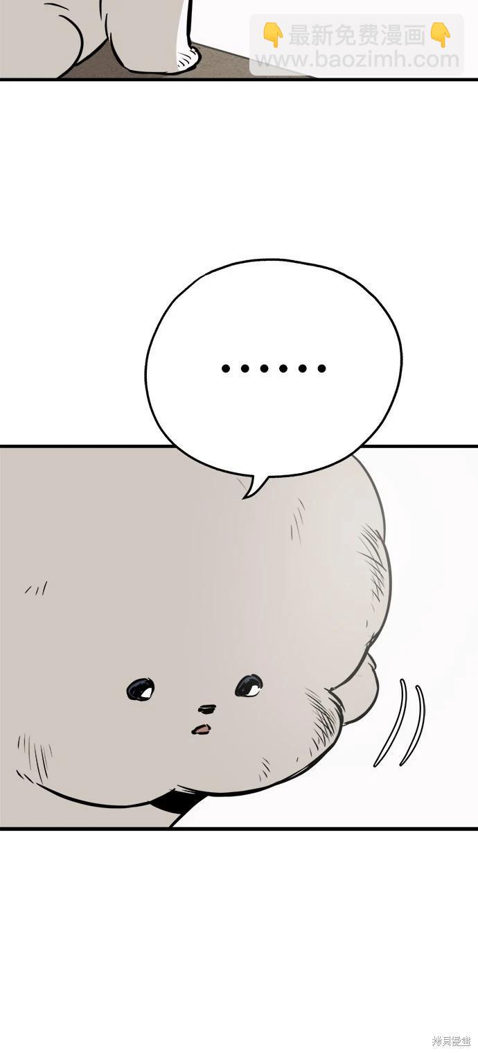 🍸狗狗末日生存法 第20话 第16页