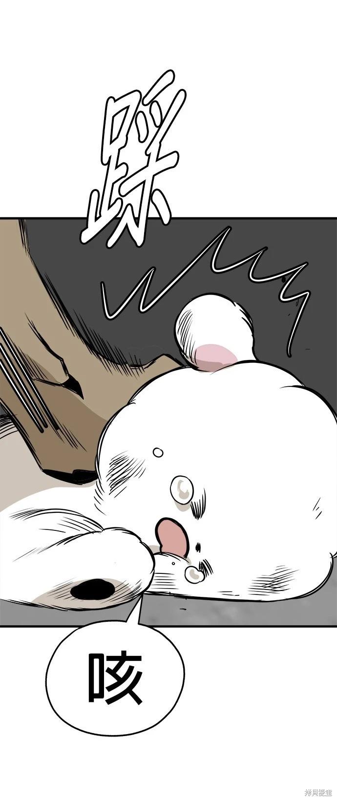 🍸狗狗末日生存法 第20话 第36页