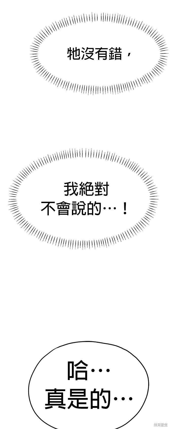 🍸狗狗末日生存法 第20话 第41页