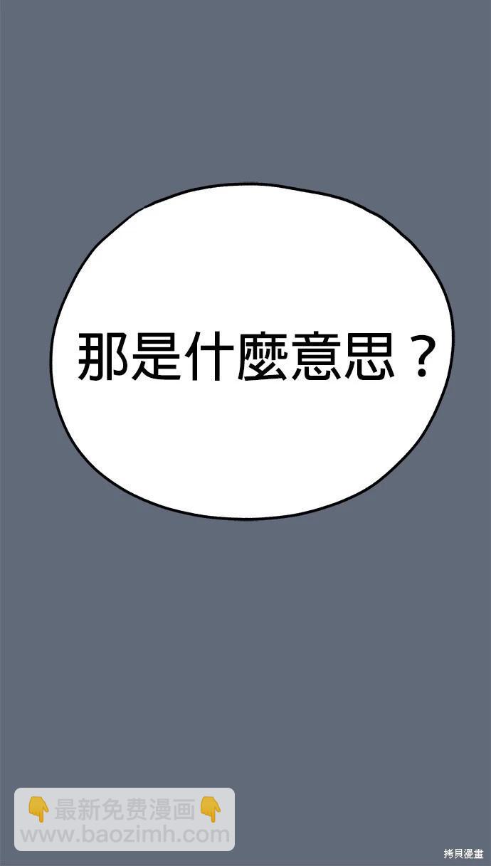 🍸狗狗末日生存法 第22话 第16页