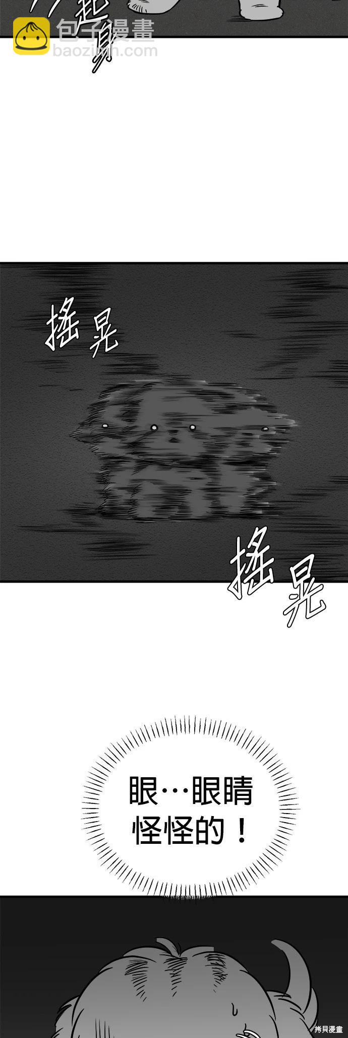 🍸狗狗末日生存法 第22话 第35页