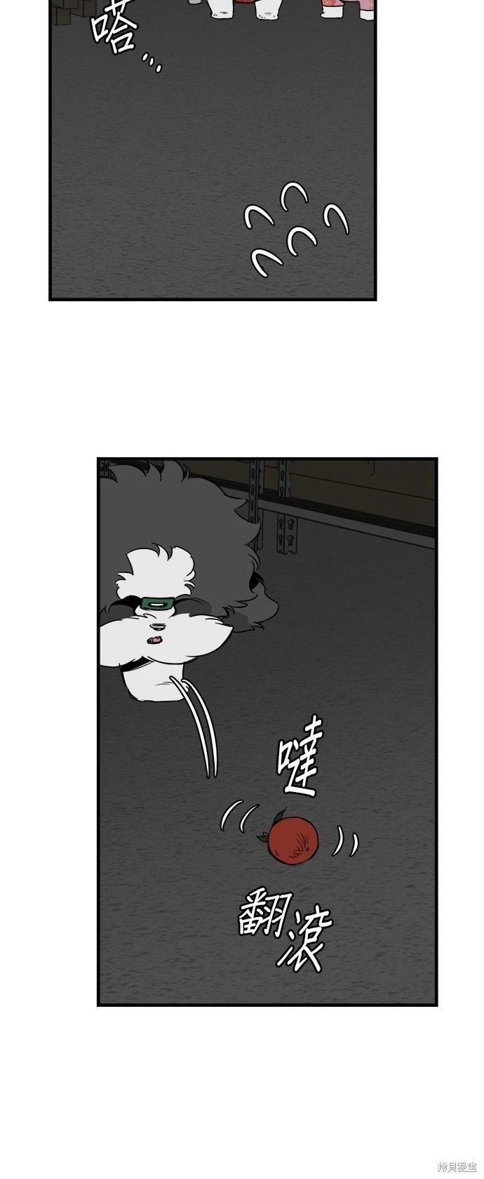 🍸狗狗末日生存法 第22话 第48页
