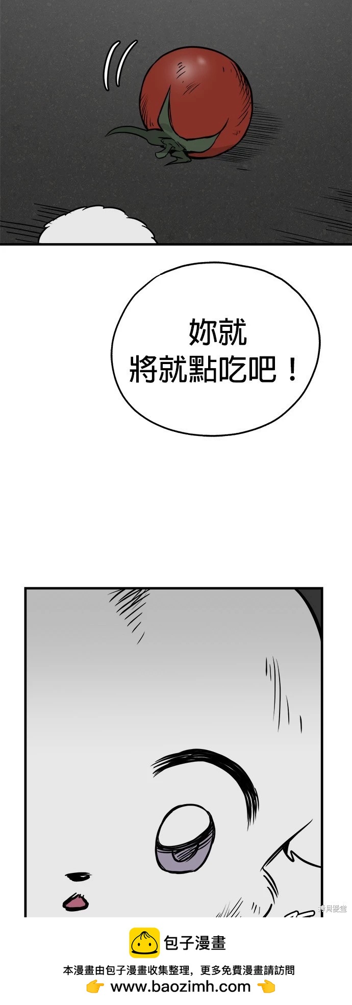 🍸狗狗末日生存法 第22话 第50页