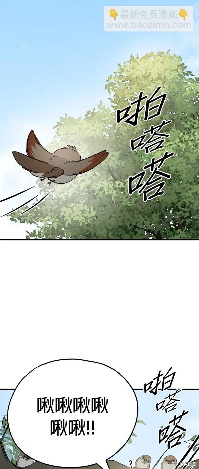 🍸狗狗末日生存法 第25话 第15页