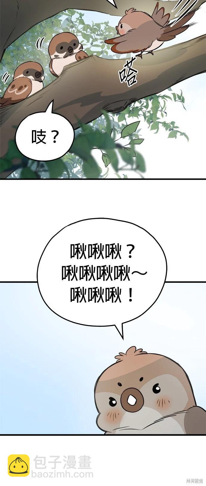🍸狗狗末日生存法 第25话 第16页